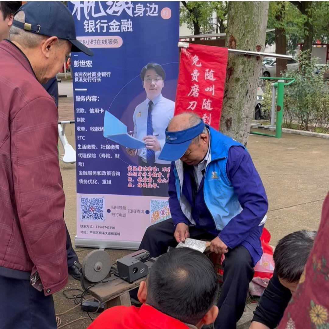 提供磨刀、理发、维修家电等暖心服务，芦淞区七斗冲社区开展幸福邻里节活动