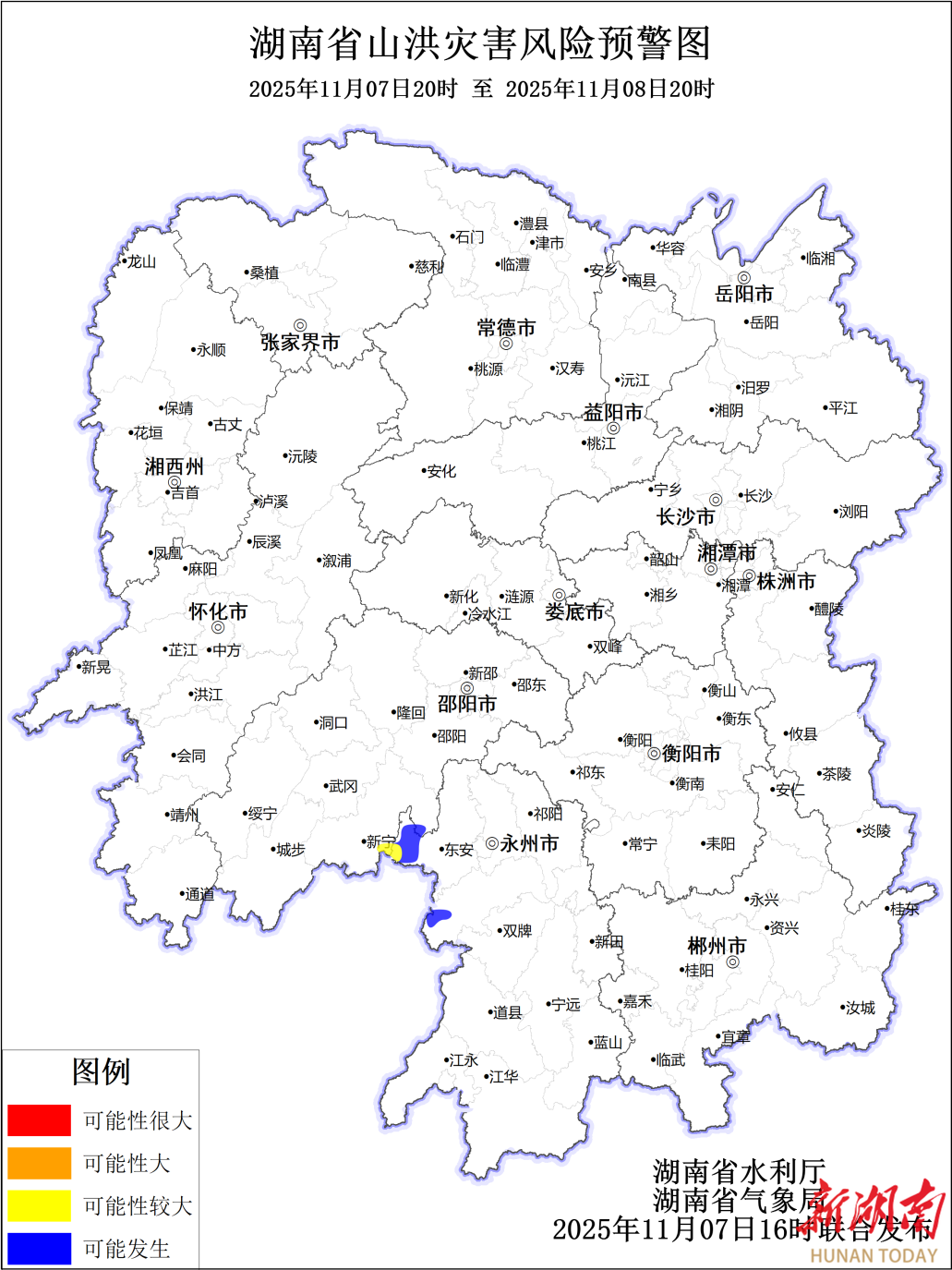 省水利厅与省气象局联合发布山洪灾害风险预警