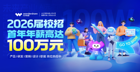 “智汇潇湘 才聚湖南”招聘会将登川大、南开  万兴科技以“AI+高薪”双优势揽才