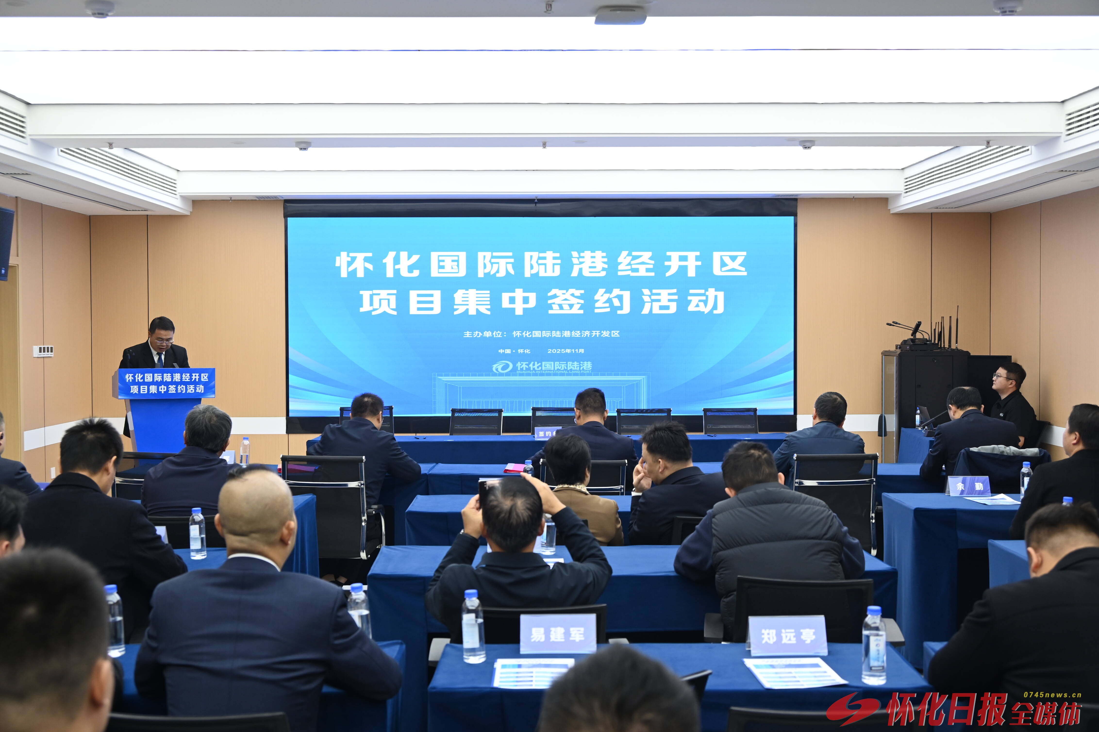 怀化国际陆港经开区集中签约29个项目