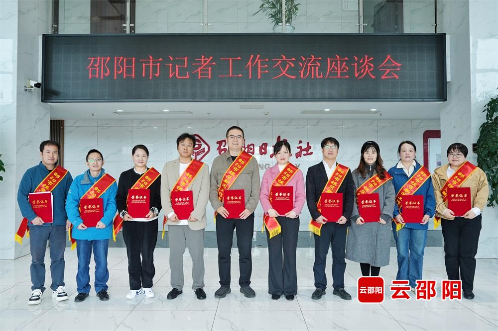 邵阳市模范新闻工作者名单出炉，他们用热爱书写荣光