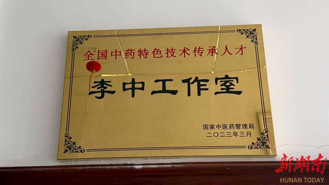 祁东县中医医院：传承创新中医药特色 51个协定方剂护航群众健康