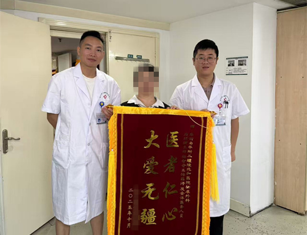 红包退了，锦旗留下了