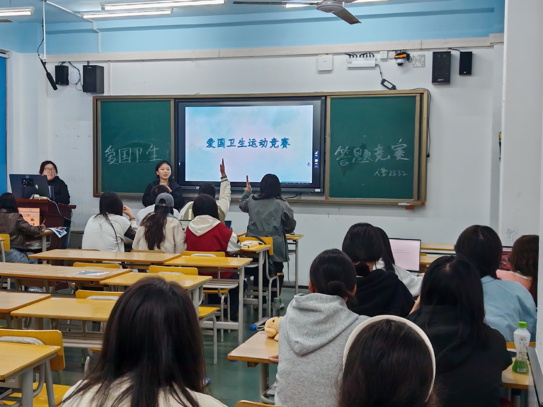 长沙民政职院财经管理学院开展“爱国卫生运动”知识竞赛