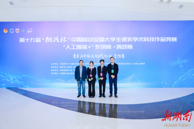 湘潭大学在第十九届“挑战杯”竞赛中获多个奖项