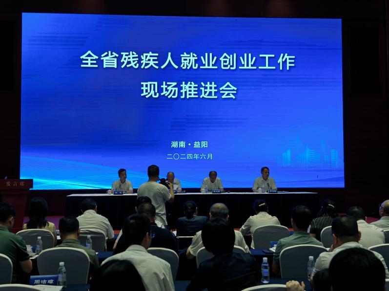 回眸“十四五”·奋进新征程｜益阳：凝心聚力 守正创新 全力擘画残疾人事业高质量发展新蓝图