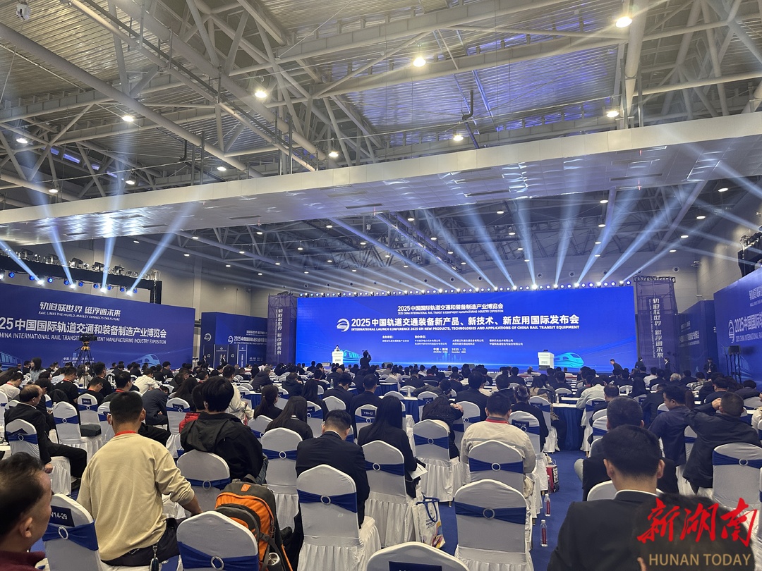 一大批轨道交通最新成果在株洲集中亮相@湖南日报要闻