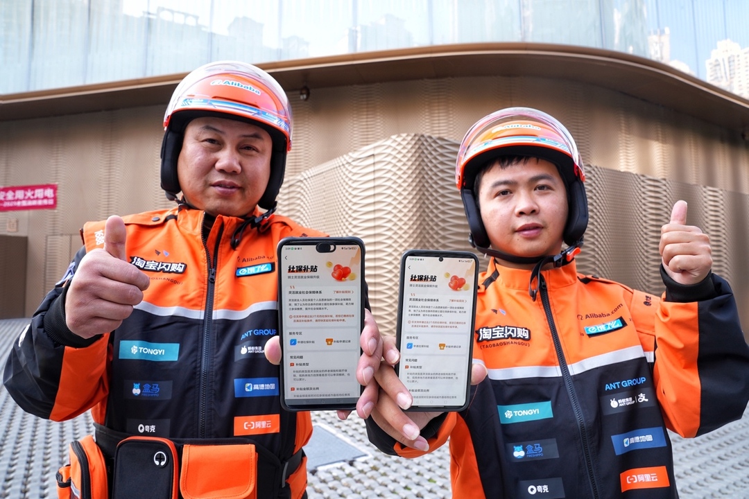 外卖业首次养老、医疗保险全覆盖，淘宝闪购城市骑士申请社保补贴最高100%
