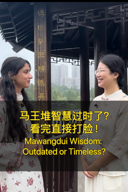 汉墓医粹·英文系列⑧|马王堆智慧过时了？看完直接打脸