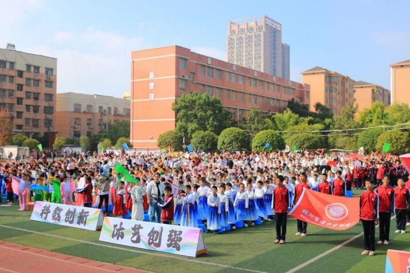 株洲市渌口区明德小学2025年秋季体育节暨第三届“明星杯”学生运动会开幕