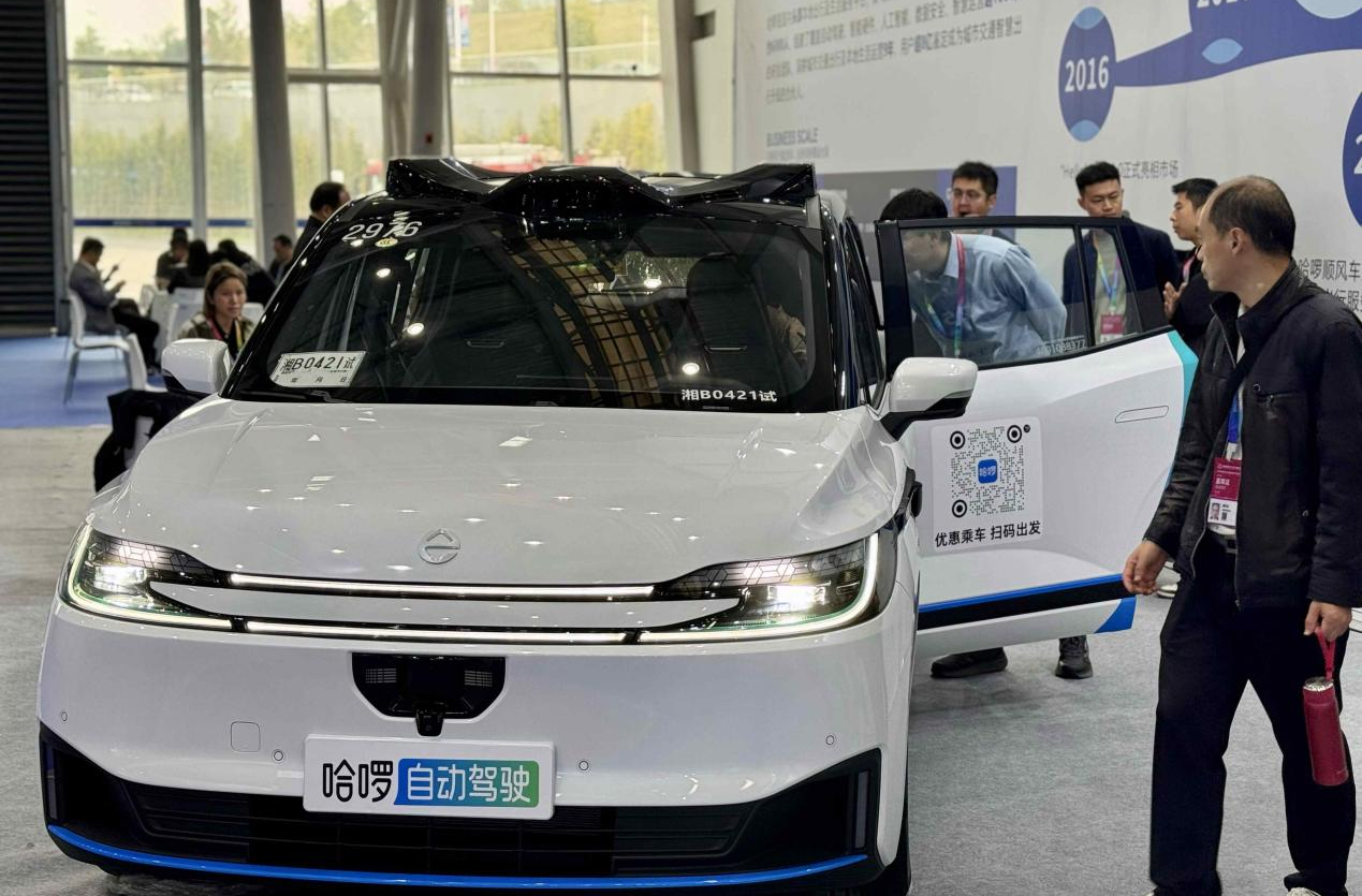 哈啰Robotaxi成株洲轨博会亮眼名片 交通智能化实践赋能城市发展