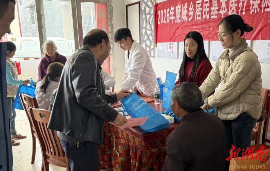 江永桃川：“组合拳”推进医保征缴 织密筑牢民生“保障网”