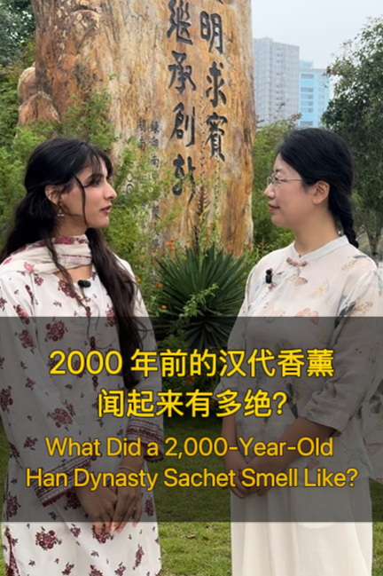 汉墓医粹·英文系列⑤|2000年前的汉代香薰 闻起来有多绝？