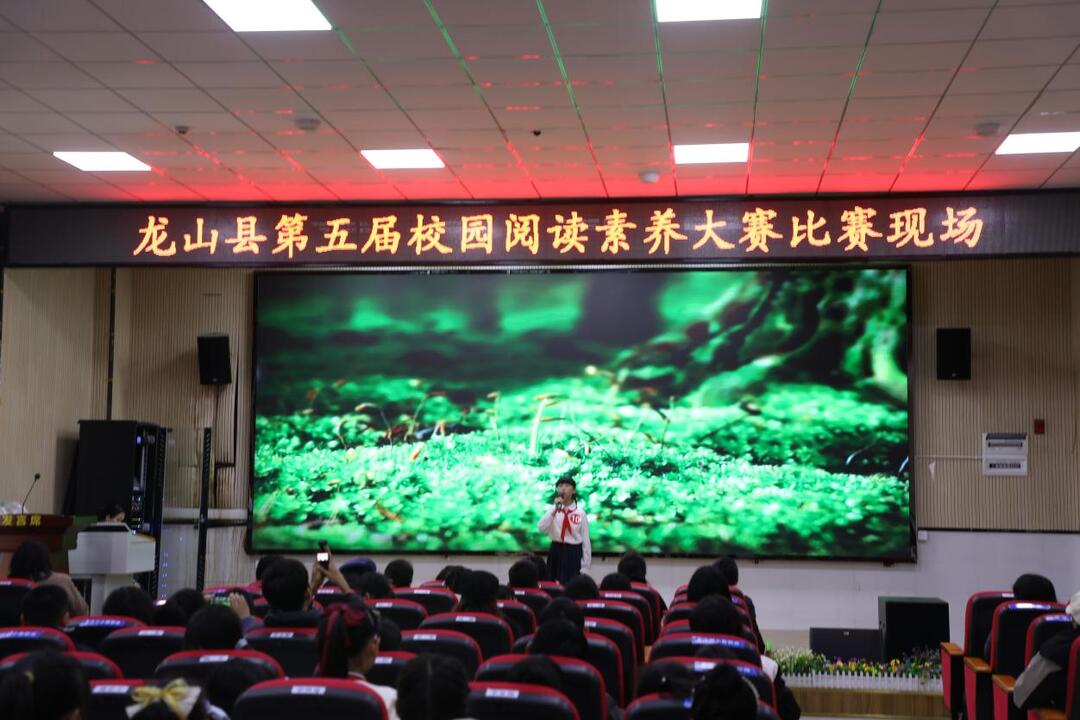龙山县举办第五届校园阅读素养大赛