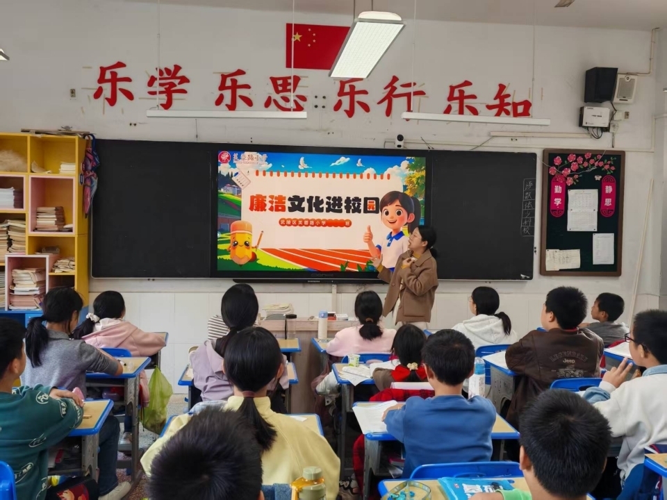 廉润校园育新苗  清风正气铸初心——武陵区芙蓉路小学开展廉洁文化进校园活动