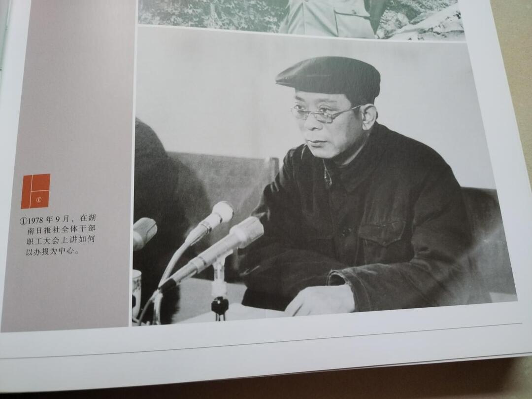 第26个中国记者节 | 刘和云：我与《湖南日报》的情缘