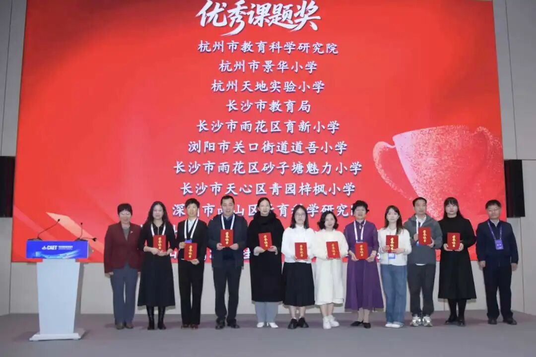 天心区青园梓枫小学课题获教育部“优秀课题”