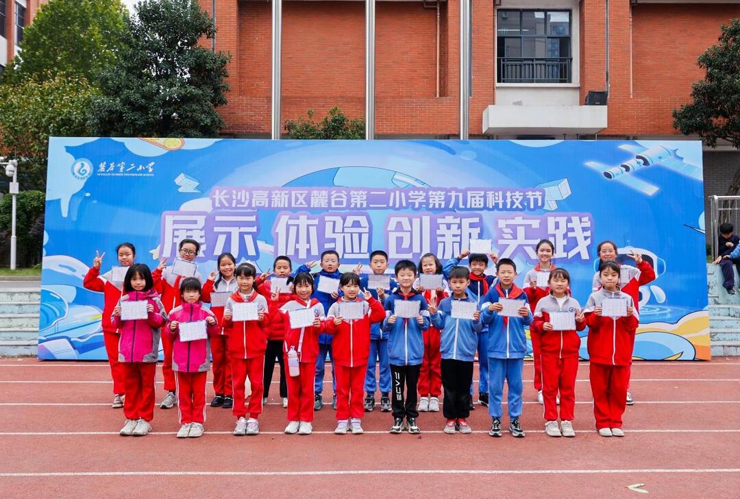 麓谷二小第九届科技节启幕 千余学子乐享科学盛宴