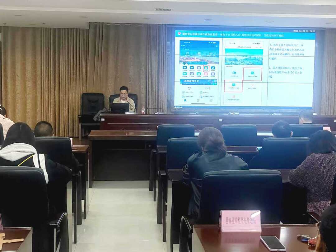 新晃县开展行政执法系统操作培训 赋能执法队伍能力提升
