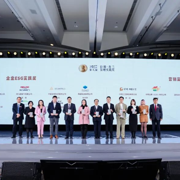 行业首个！麻辣王子斩获拉姆·查兰管理实践奖