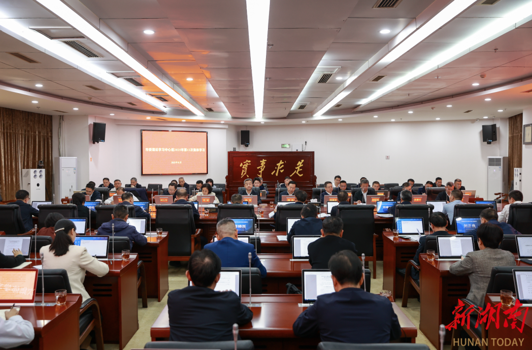 陈竞主持市委理论学习中心组第12次集体学习