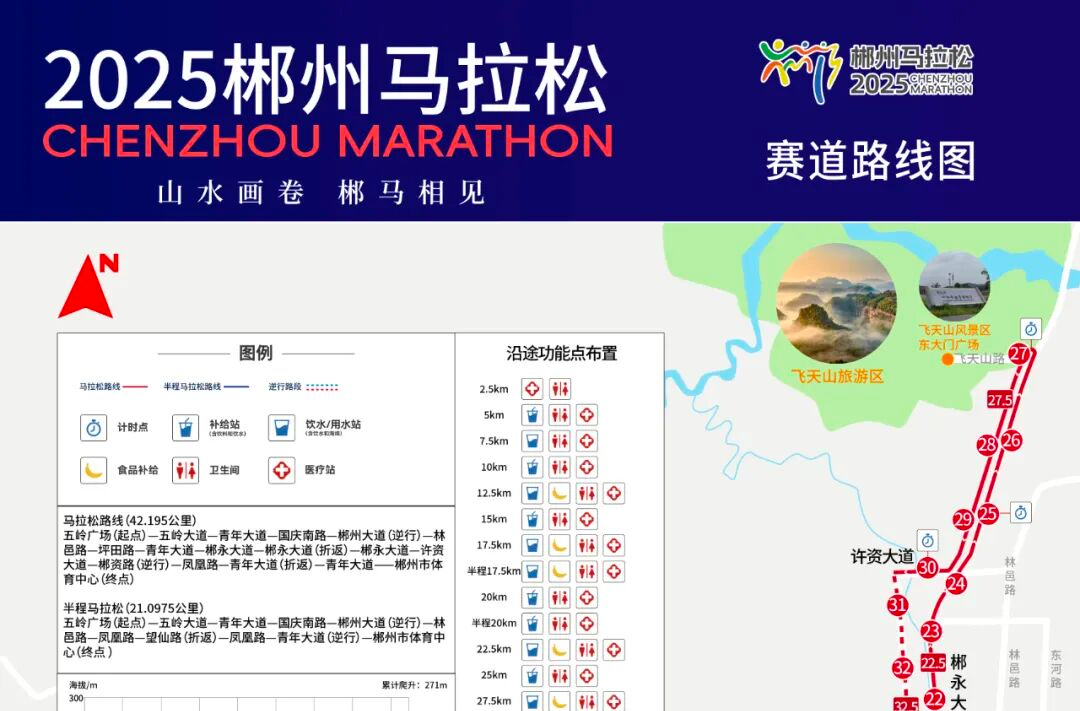 郴马，周日见！