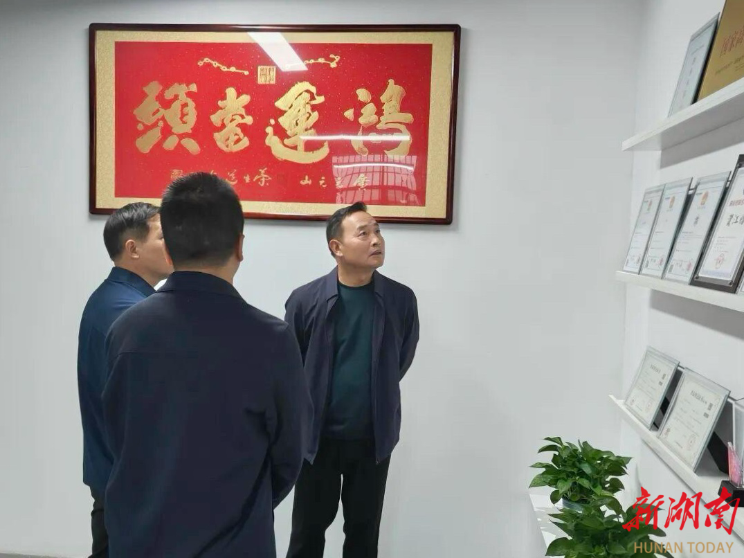 北塔区政协到湖南邵商文化传播有限公司调研(图1)