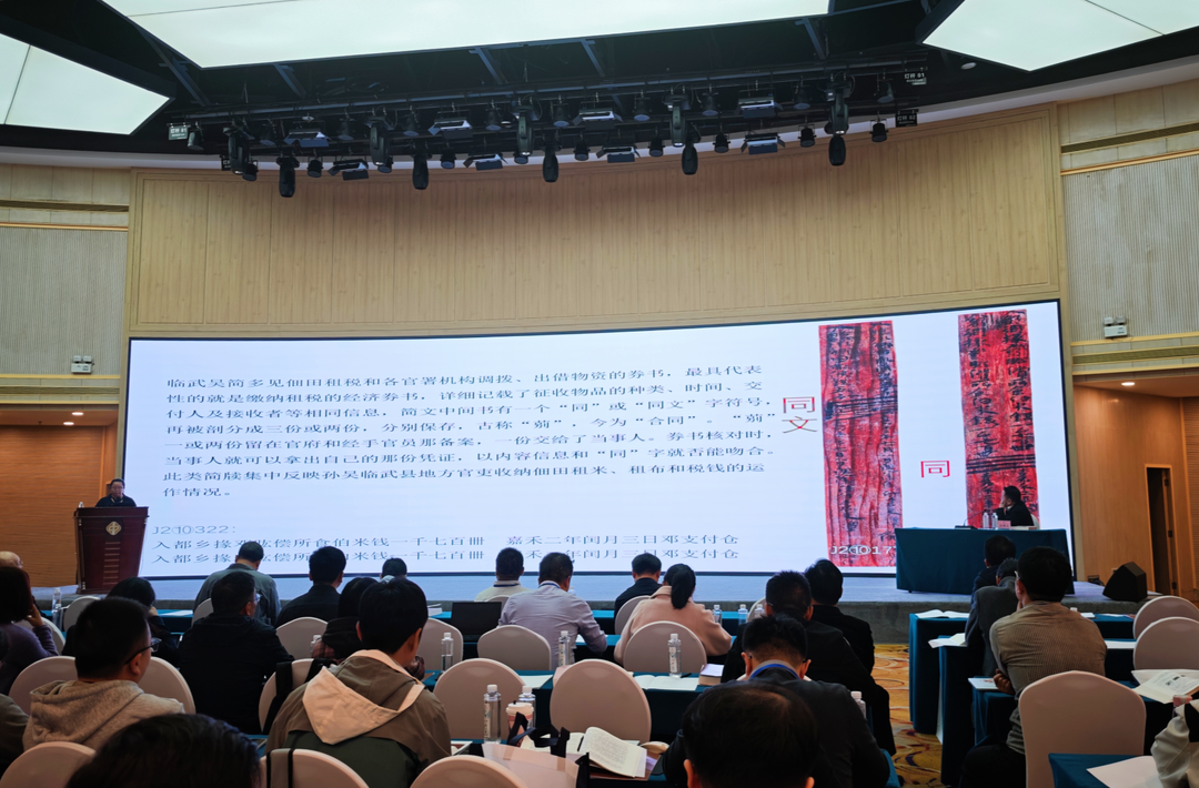 文体视点丨发现三国首例完整“三联单”，渡头吴简发布首批研究成果