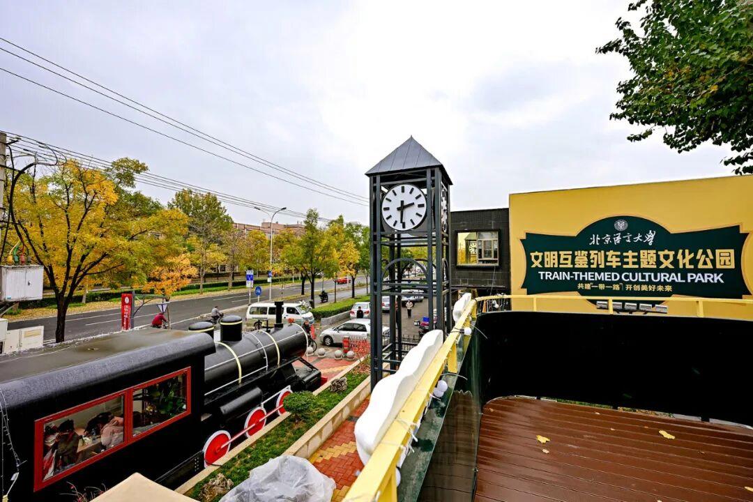 海淀学院路，新增一座列车主题公园——