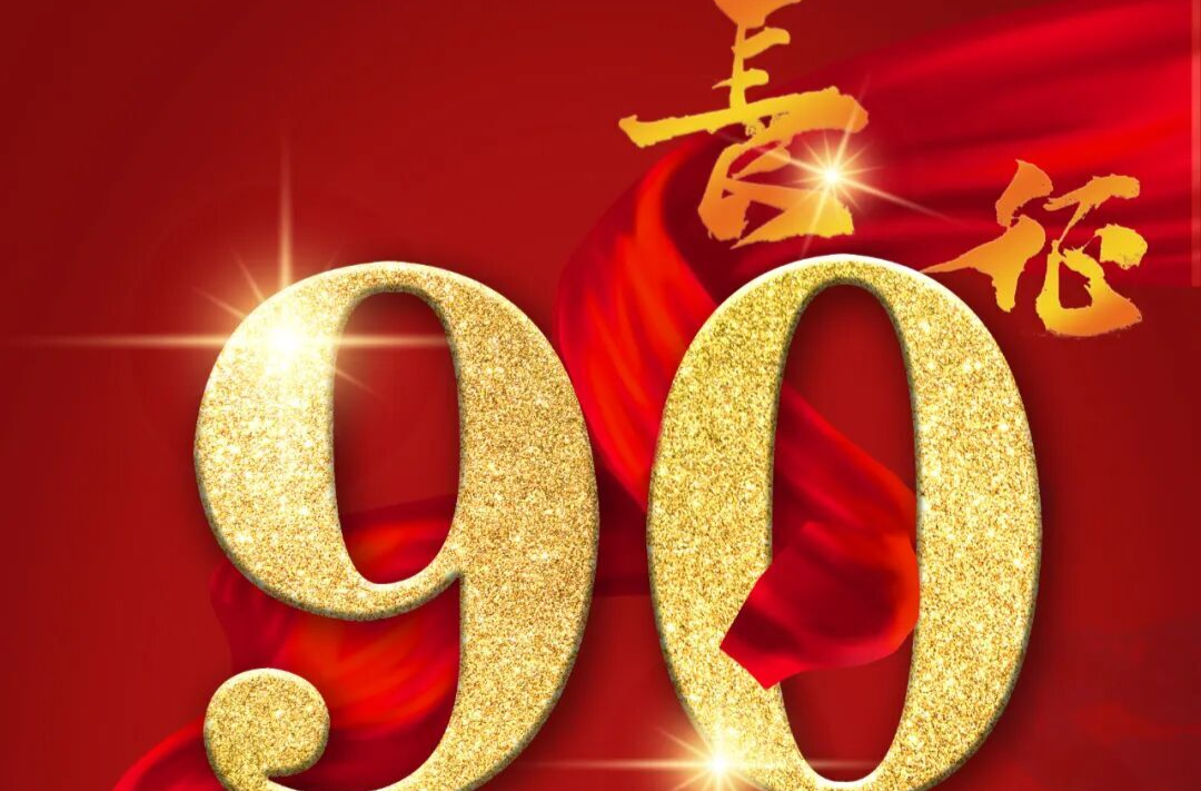 倒计时8天！中国工农红军第二方面军长征出发90周年纪念活动即将启幕