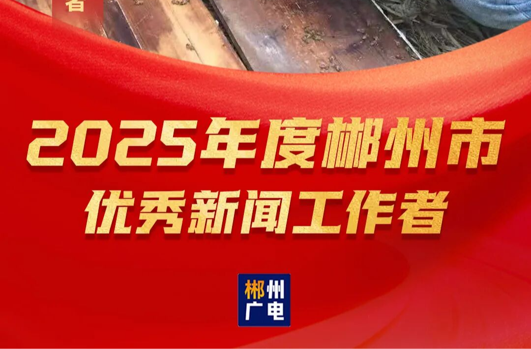 笔为炬，行无疆：致每一位追光的记录者