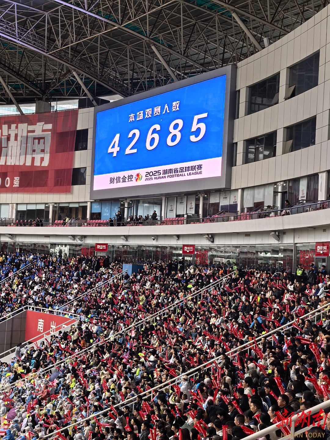 战湘超·117｜42685名！长沙贺龙体育场雨中足球依旧狂热