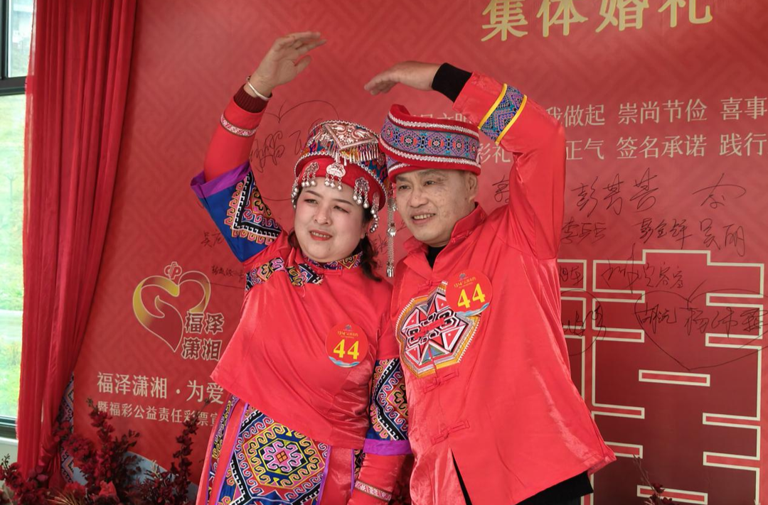 第四届湘西州旅发大会｜龙山八面山集体婚礼浪漫启幕