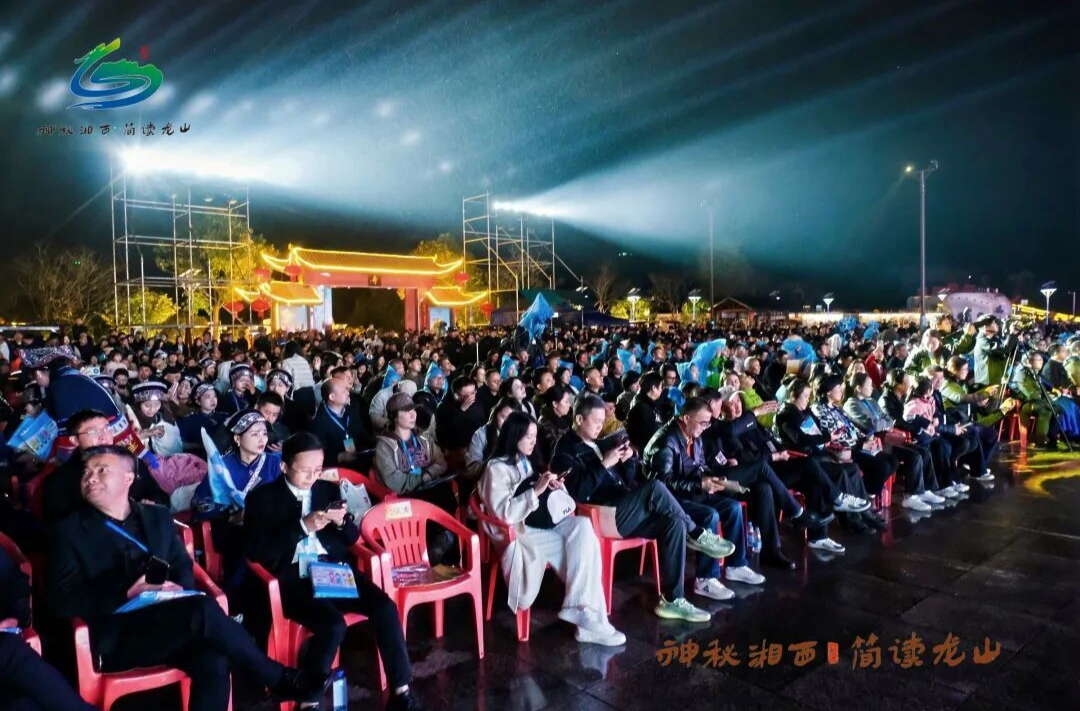 第四届湘西州旅发大会｜“神秘湘西·乐动龙山”2025年湘西州原创歌曲展演精彩上演