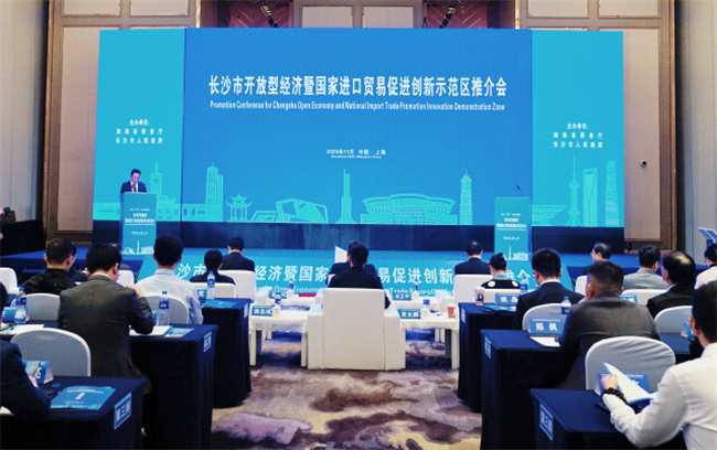 Changsha Signs 12 Key Projects at CIIE 2025