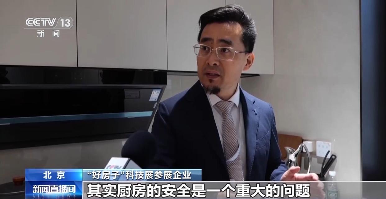 “十五五”规划建议的“好房子”什么样？一起来看展