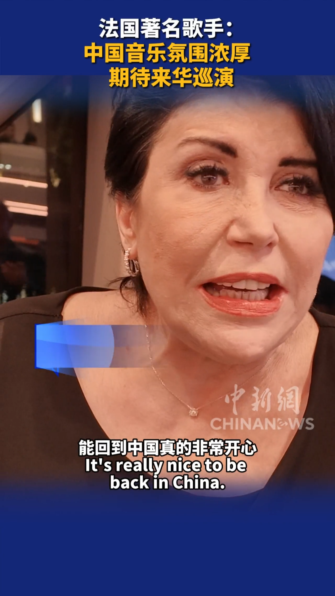 Renowned French Singer Liane Foly Looks Forward to Holding Big Tour in China