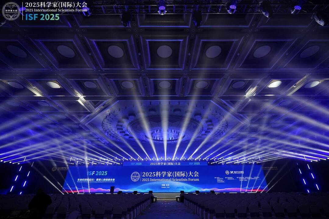 2025科学家（国际）大会在长沙开幕