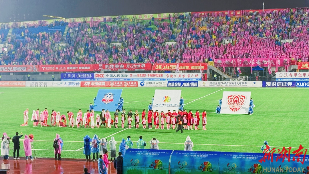 湘超常德队主场迎战湘潭队2:0获胜