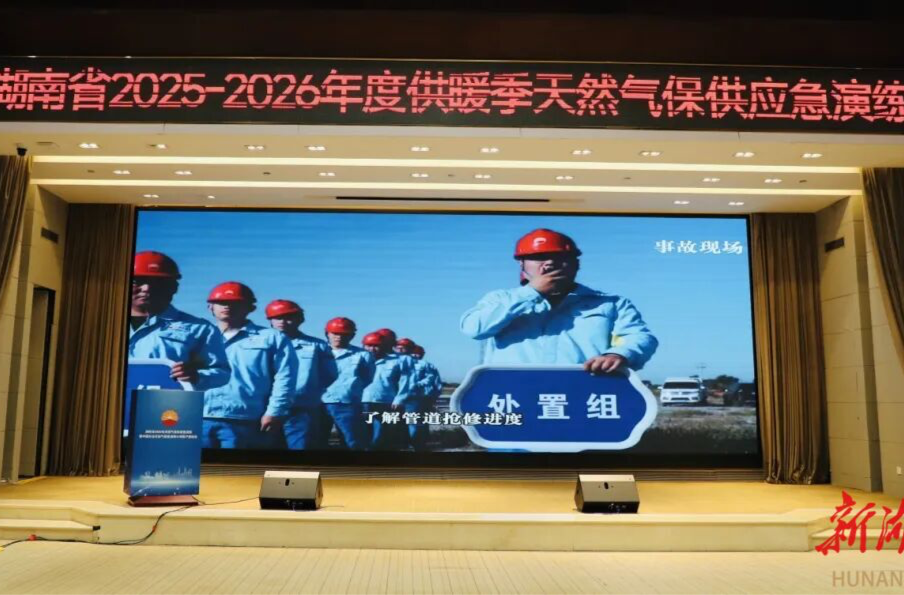 湖南今冬天然气供应有保障 今年预计消费55亿立方米