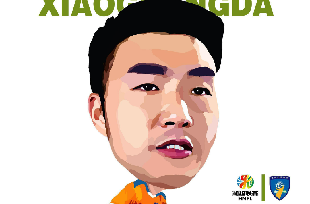 漫画湘超145|益阳队球员肖光达