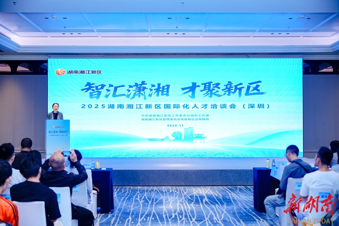 十年十约！一场跨越湘江与珠江的“引凤归湘”