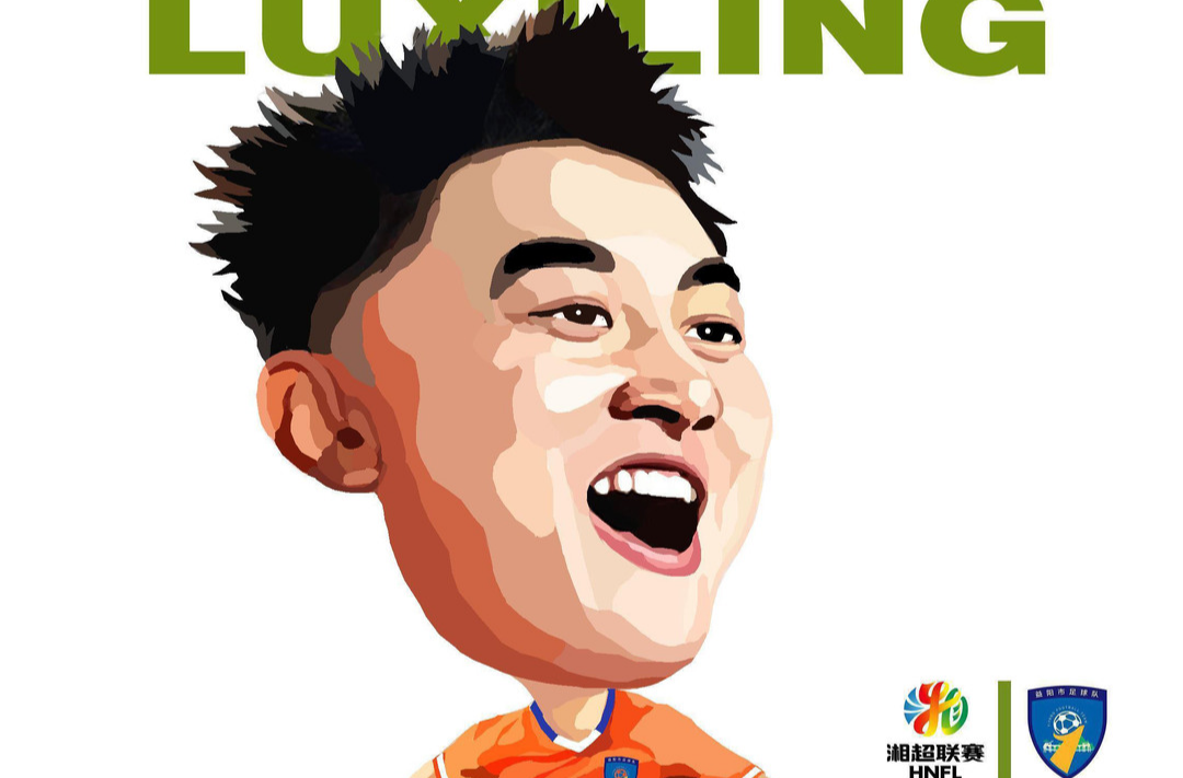 漫画湘超144|邵阳队球员王昱权