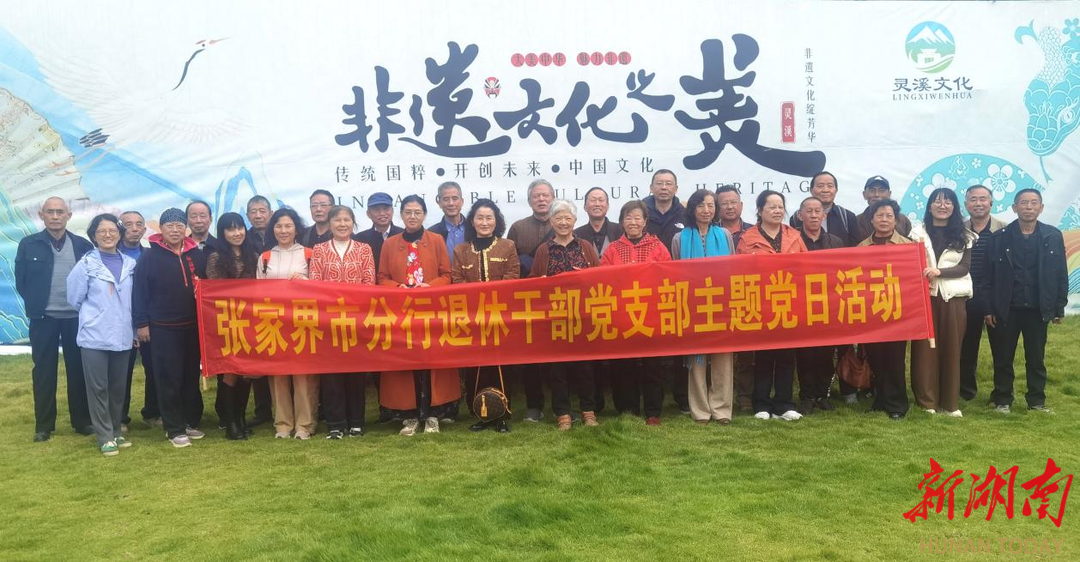 人民银行张家界市分行多措并举做好老干服务