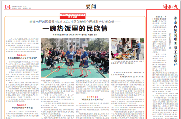 湖南再添两项国家工业遗产 开发前景广阔|湖南日报