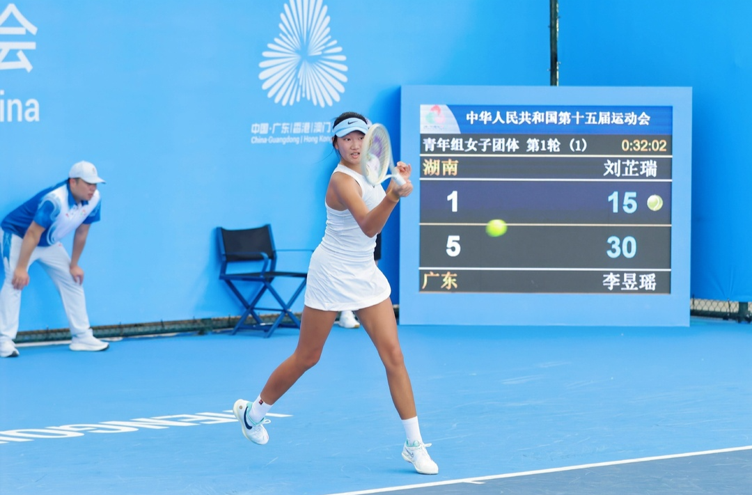 十五运会∣网球：湖南女团晋级八强！“揭幕战”精彩纷呈