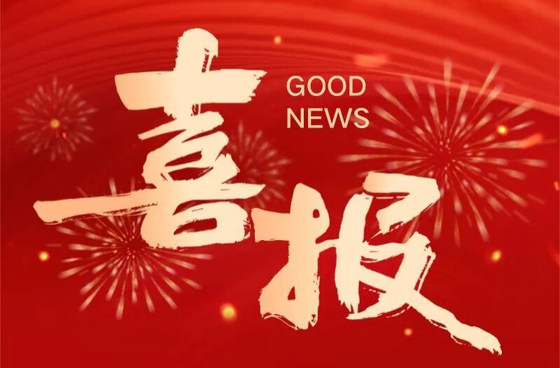匠心铸品质 荣耀再添辉 武陵酒获第八届湖南省省长质量奖