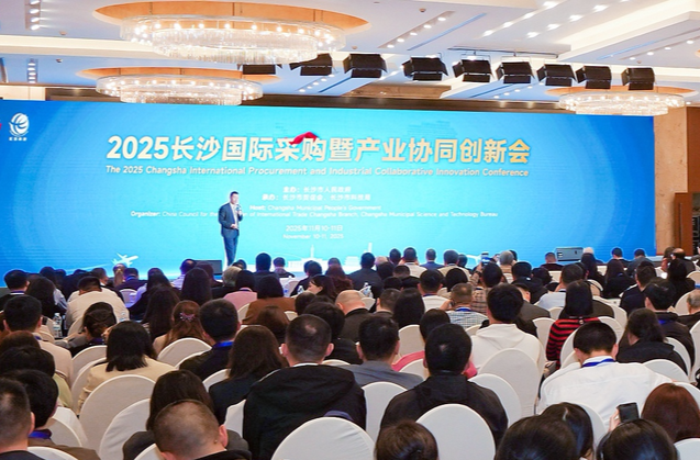 长沙发布国际采购需求订单，来了30个国家的采购供应商