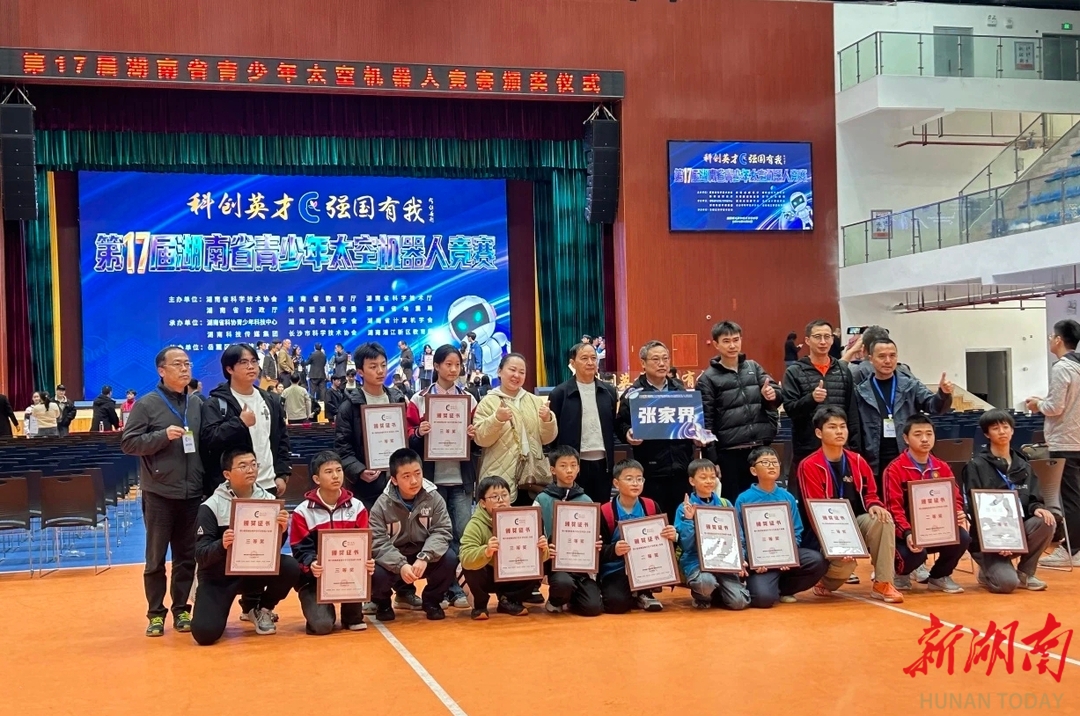 武陵源：四支队伍征战省青少年太空机器人竞赛全员获奖