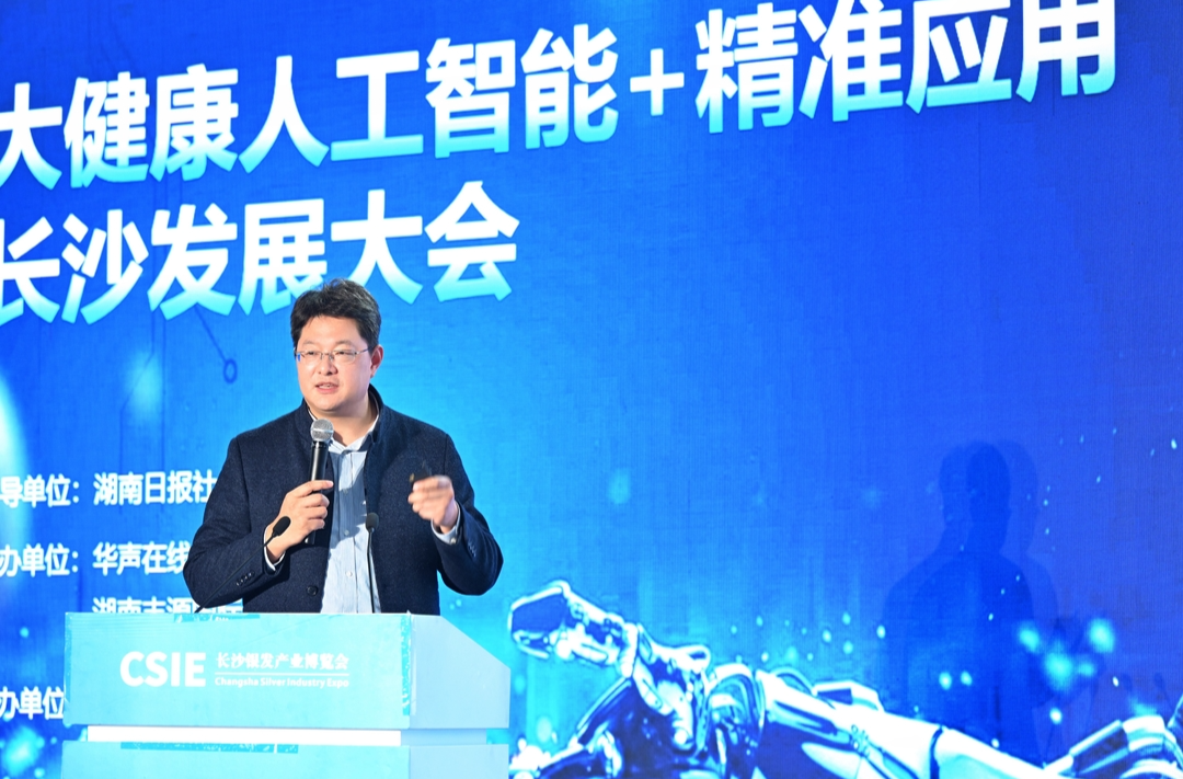 张锦：AI赋能银发经济，让科技温暖老龄化社会
